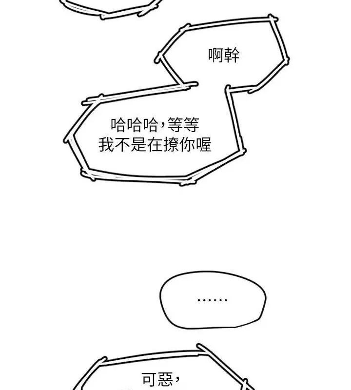 守護天使第26話-什麼願望都可以哦&hearts;