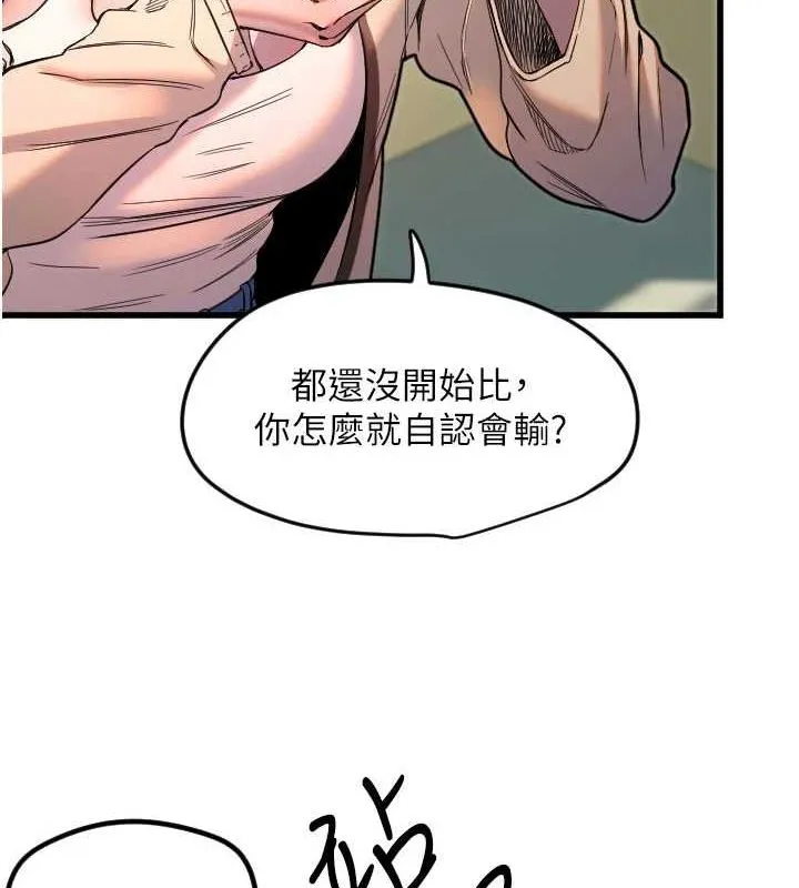 守護天使第26話-什麼願望都可以哦&hearts;