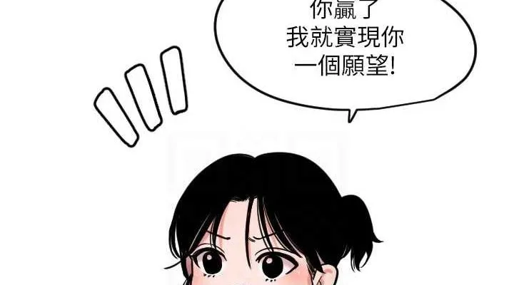 守護天使第26話-什麼願望都可以哦&hearts;