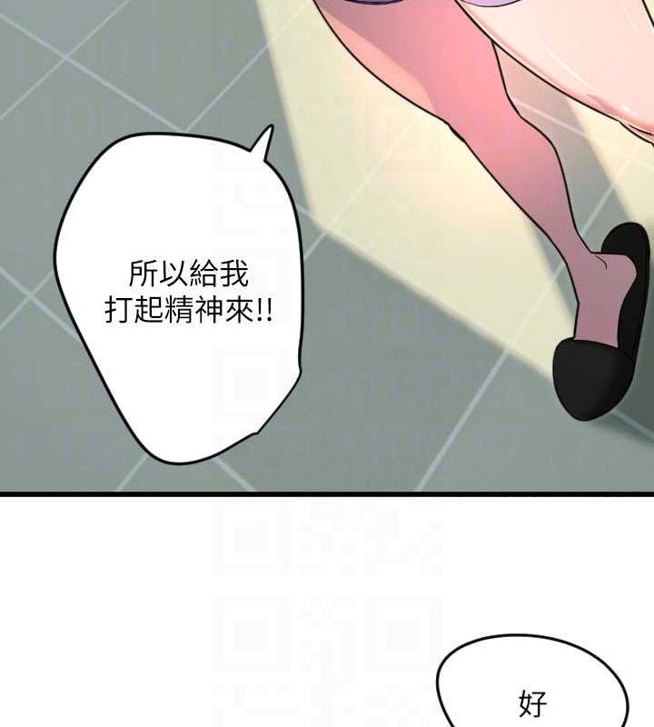 守护天使第26話-什麼願望都可以哦&hearts;