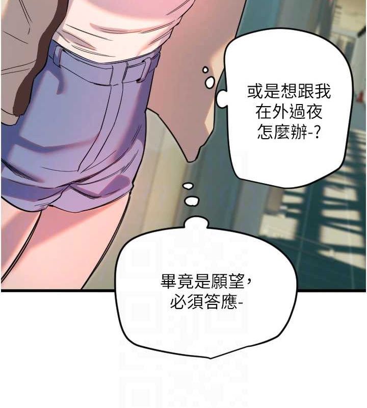 守护天使第26話-什麼願望都可以哦&hearts;