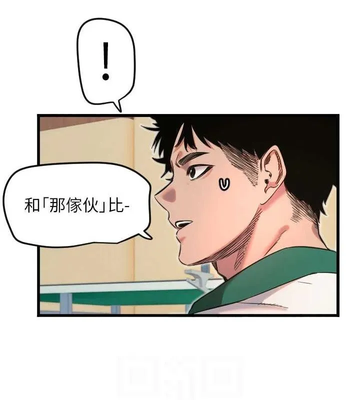 守護天使第26話-什麼願望都可以哦&hearts;