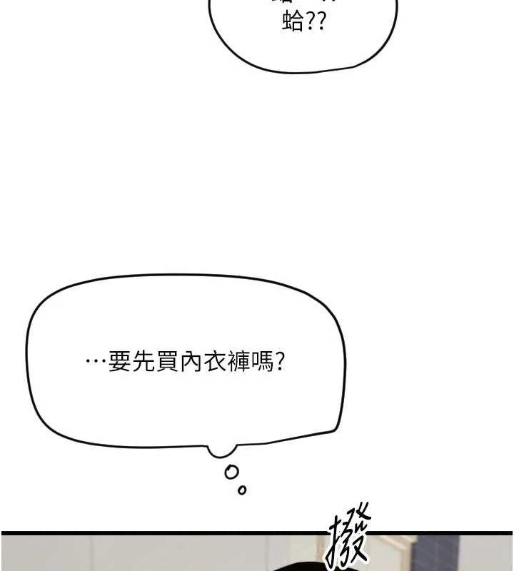 守护天使第26話-什麼願望都可以哦&hearts;