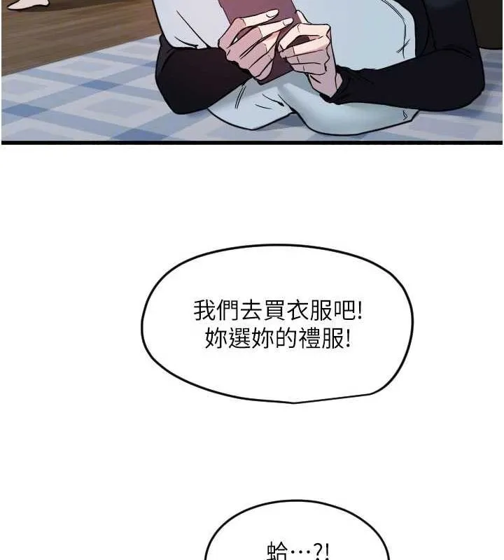 守護天使第26話-什麼願望都可以哦&hearts;