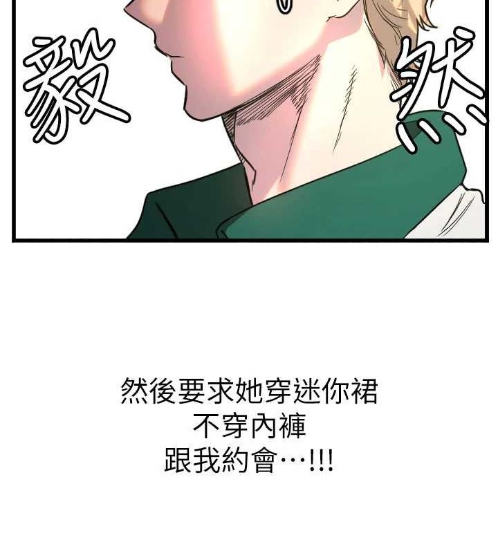 守护天使第26話-什麼願望都可以哦&hearts;