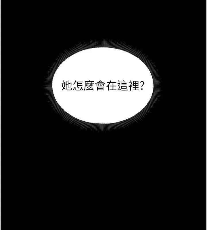太妹攻略指南第16話-老師，救我!