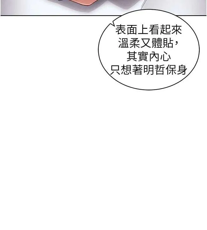 太妹攻略指南第16話-老師，救我!