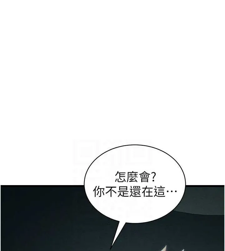 太妹攻略指南第16話-老師，救我!