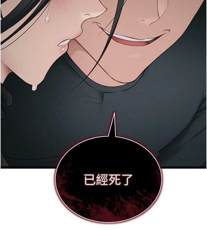 太妹攻略指南第16話-老師,救我!
