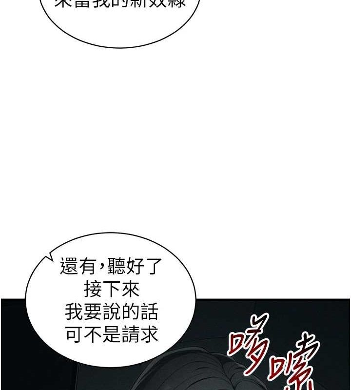 太妹攻略指南第16話-老師，救我!