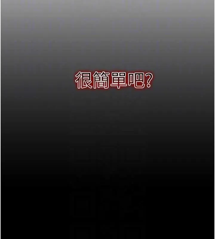 太妹攻略指南第16話-老師，救我!