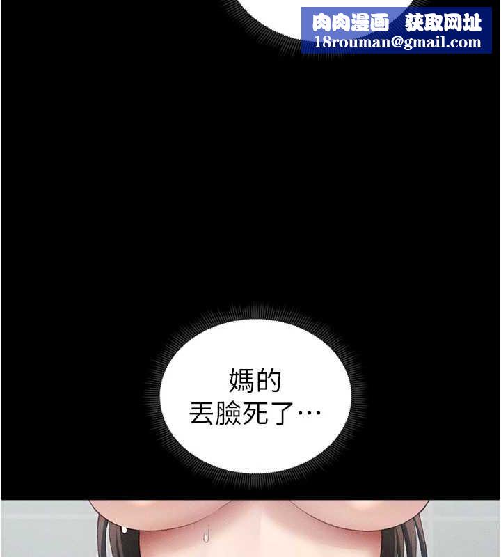 太妹攻略指南第16話-老師,救我!