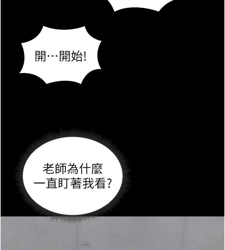太妹攻略指南第16話-老師，救我!