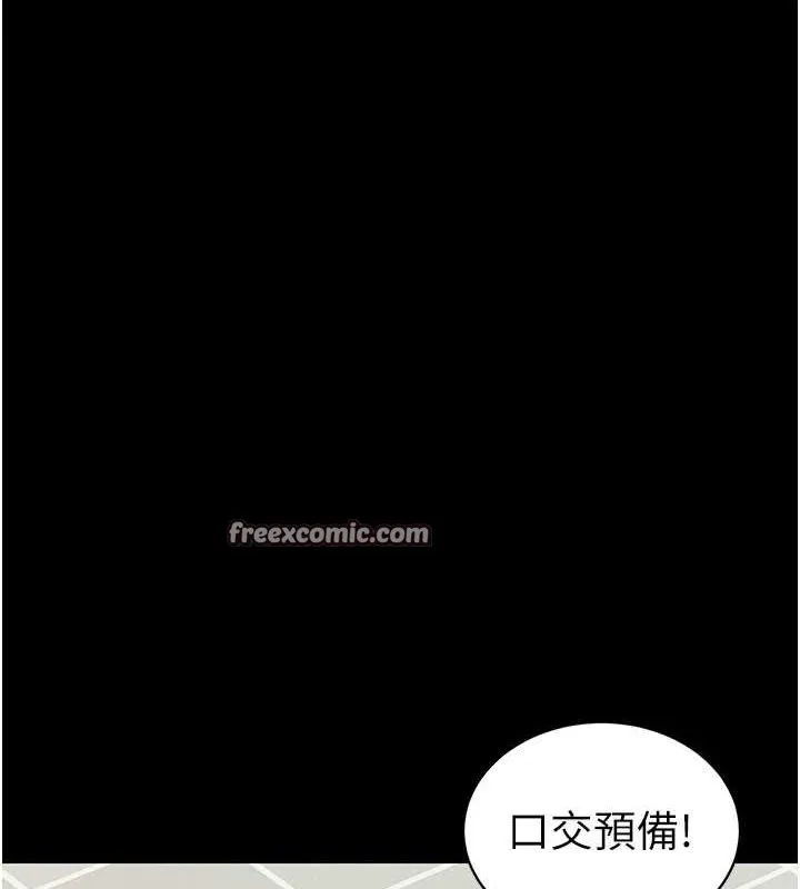 太妹攻略指南第16話-老師，救我!