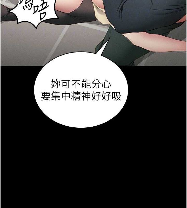 太妹攻略指南第16話-老師,救我!