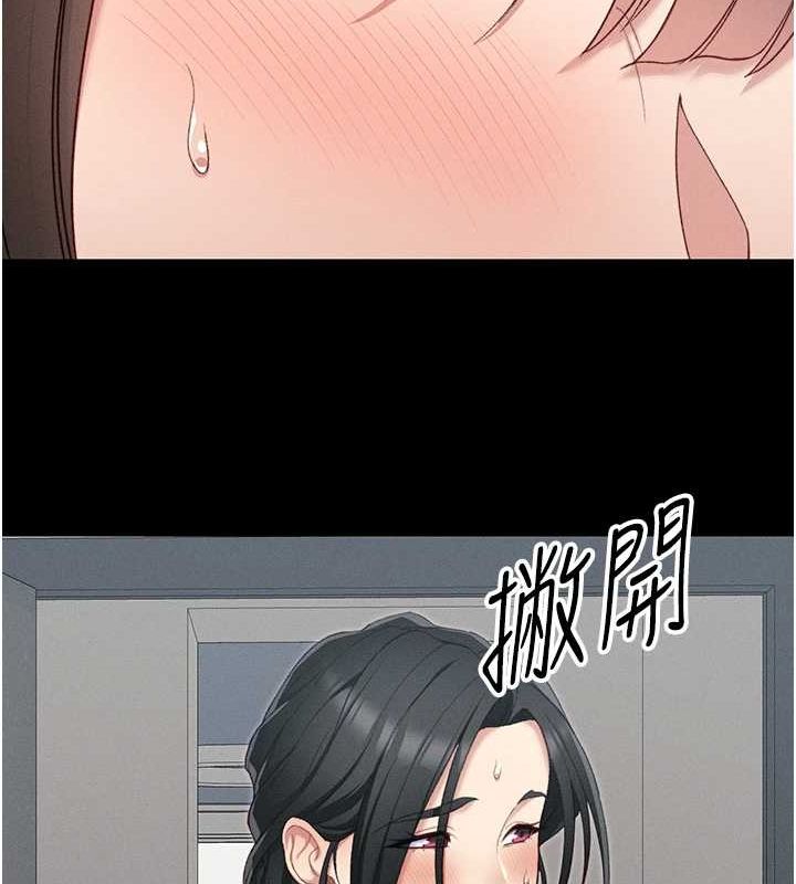 太妹攻略指南第16話-老師,救我!
