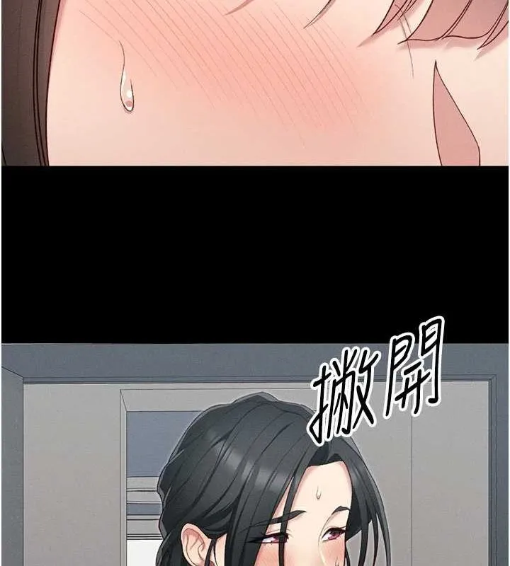 太妹攻略指南第16話-老師，救我!
