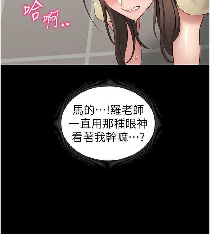 太妹攻略指南第16話-老師,救我!