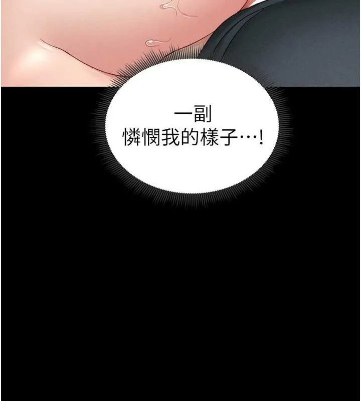 太妹攻略指南第16話-老師，救我!