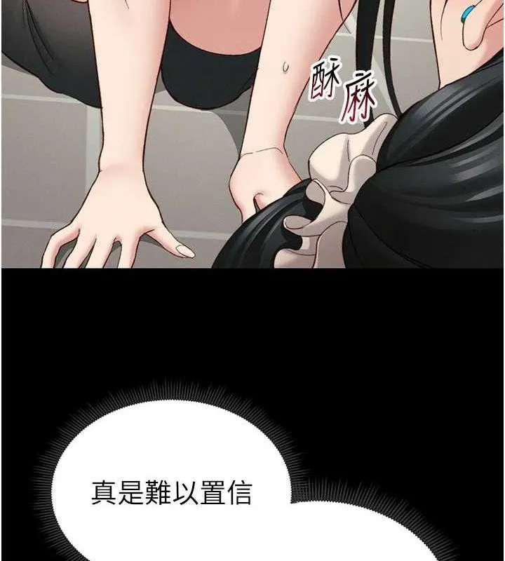 太妹攻略指南第16話-老師，救我!