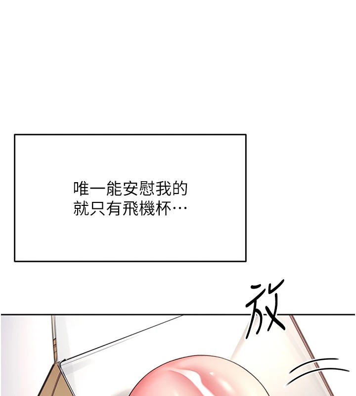飞机杯女神连线中第1话-堪比真人的飞机杯