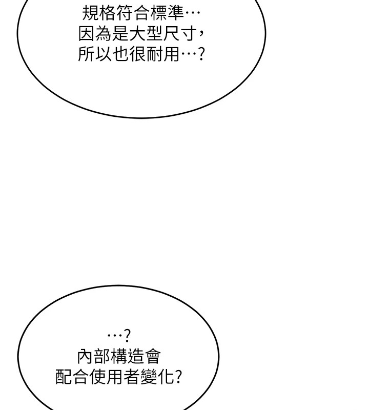 飞机杯女神连线中第1话-堪比真人的飞机杯
