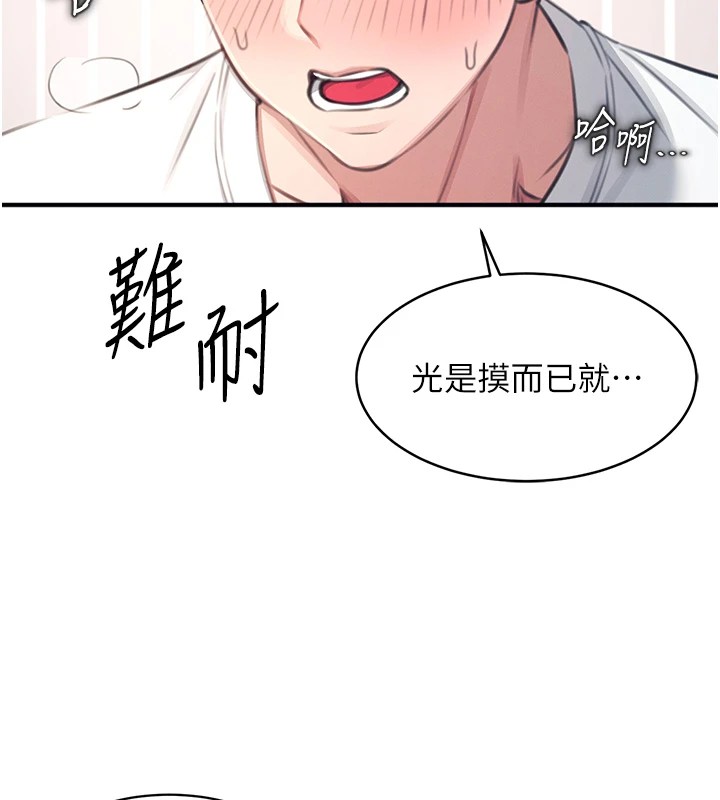 飞机杯女神连线中第1话-堪比真人的飞机杯