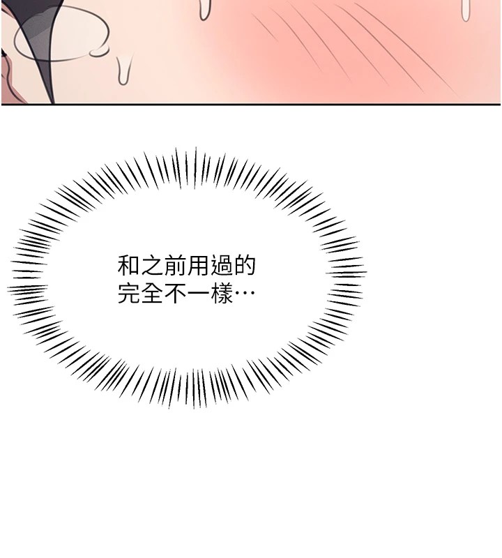 飞机杯女神连线中第1话-堪比真人的飞机杯