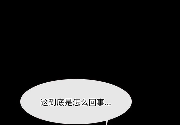 寻找初恋第45話