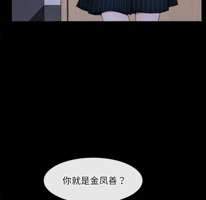 寻找初恋第45話