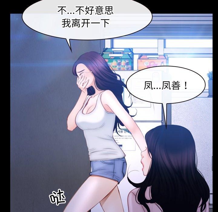 寻找初恋第45話