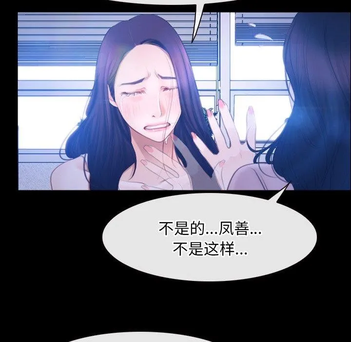 寻找初恋第45話