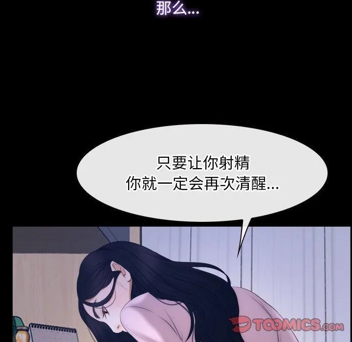 寻找初恋第45話