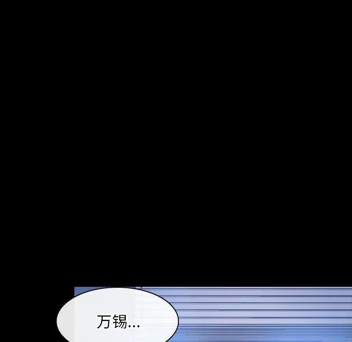 寻找初恋第45話