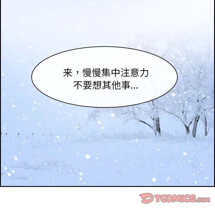 寻找初恋第45話