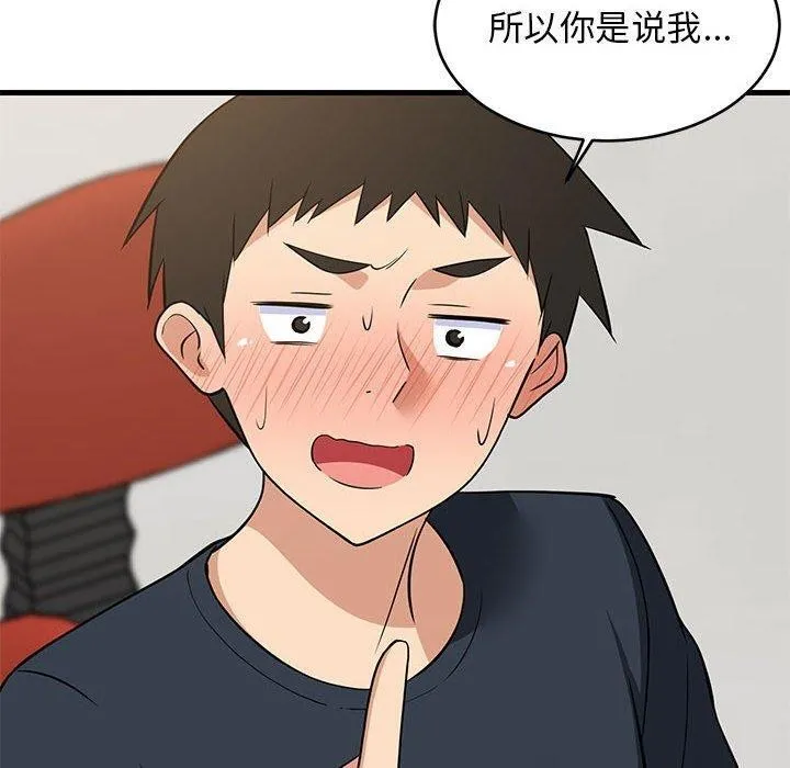 难缠姐妹偏要和我同居第38話