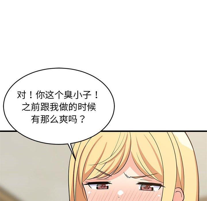 难缠姐妹偏要和我同居第38話