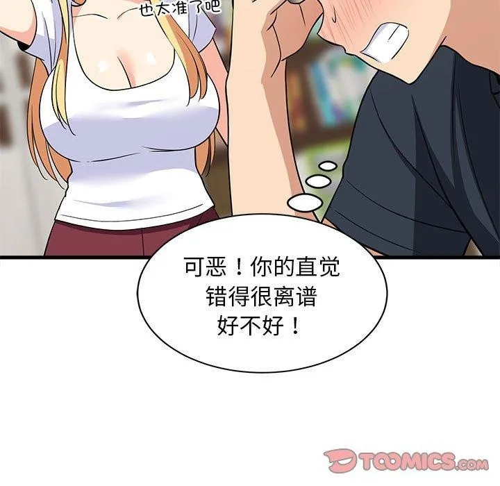 难缠姐妹偏要和我同居第38話