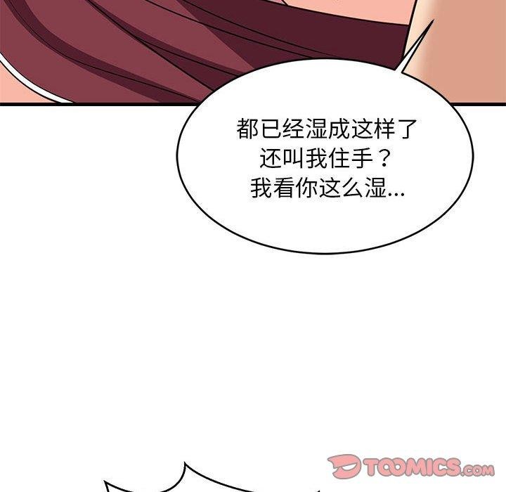 难缠姐妹偏要和我同居第38話