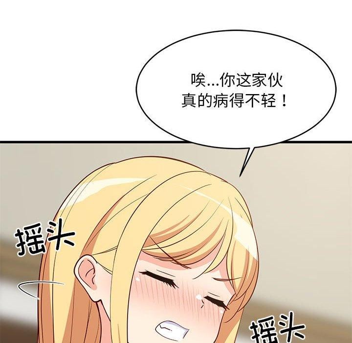 难缠姐妹偏要和我同居第38話