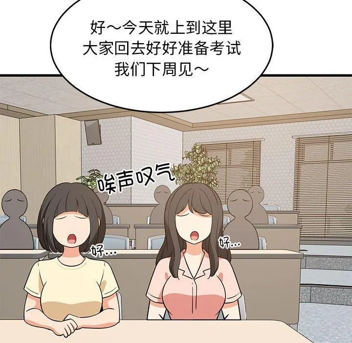 难缠姐妹偏要和我同居第38話