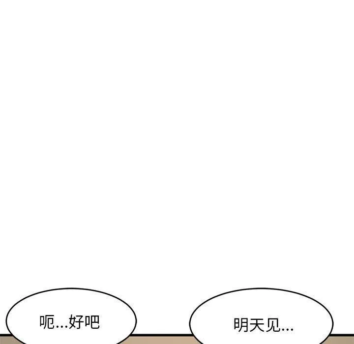 难缠姐妹偏要和我同居第38話