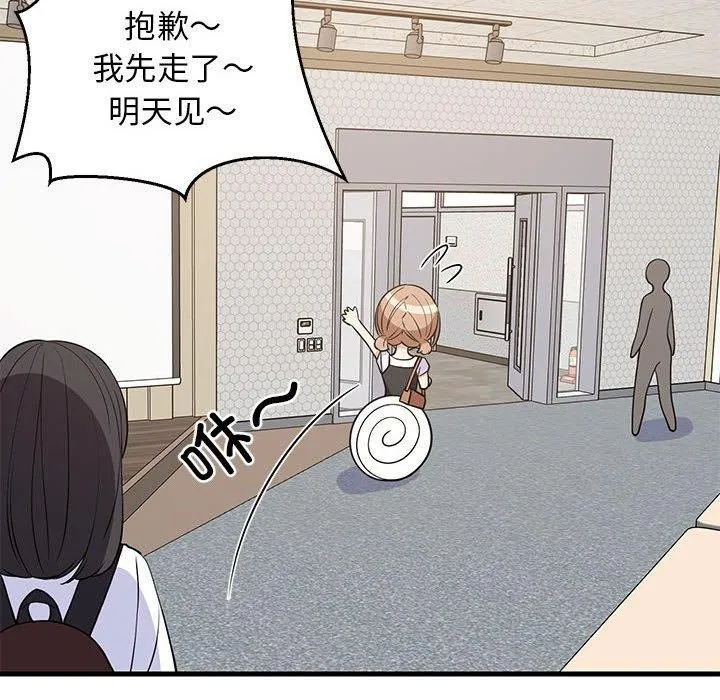 难缠姐妹偏要和我同居第38話