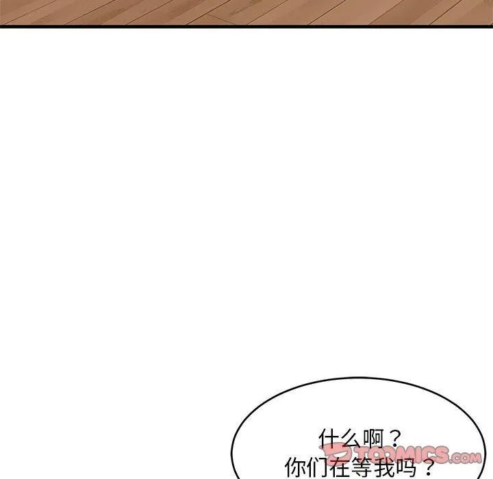 难缠姐妹偏要和我同居第38話