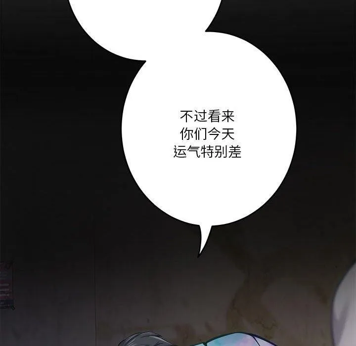 极乐之神第37話