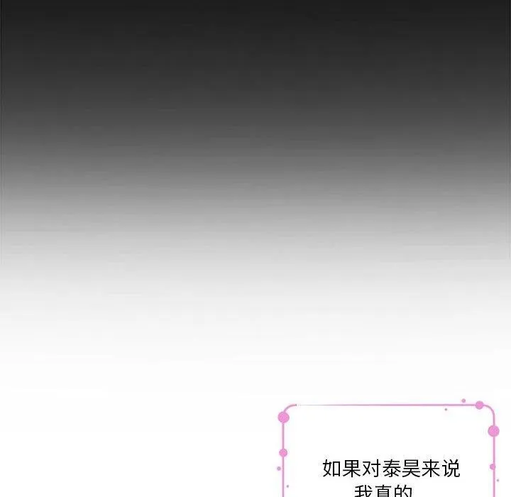 极乐之神第37話