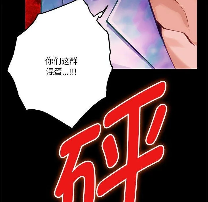 极乐之神第37話