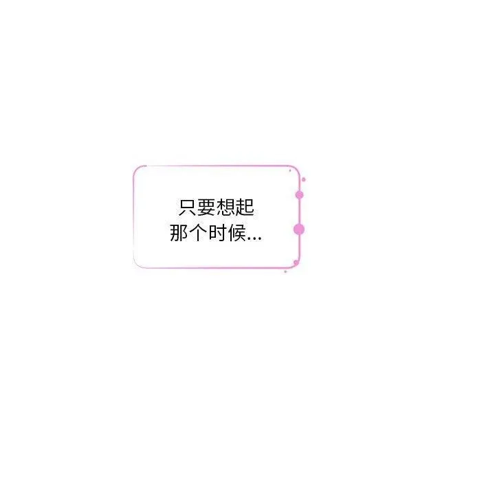 极乐之神第37話