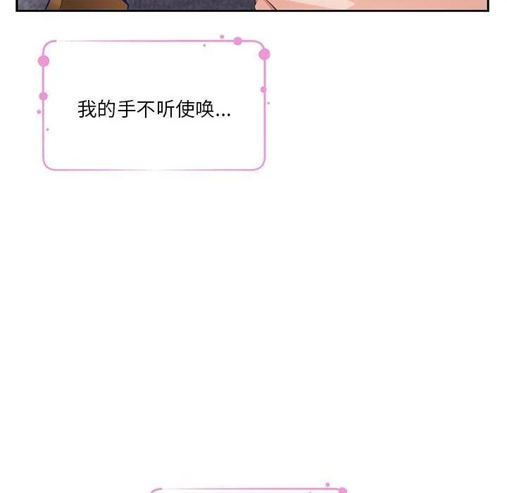 极乐之神第37話