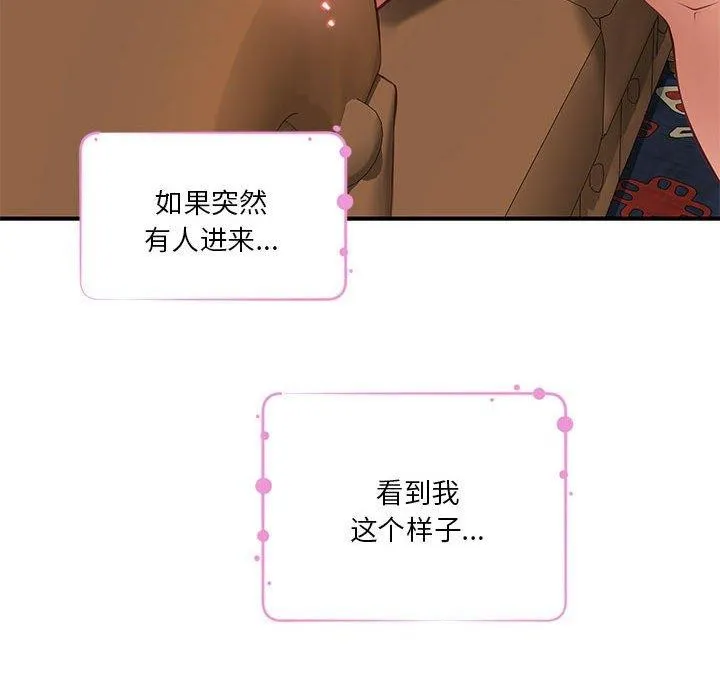 极乐之神第37話